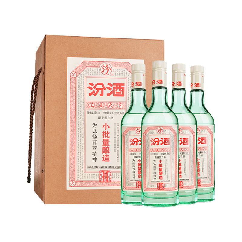 45°350小批量汾酒(五万票)(2020年)350ml*4