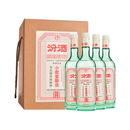 45°350小批量汾酒(五万票)(2020年)350ml*4 商品图0