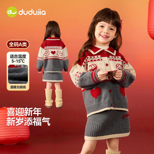 嘟嘟家女宝新年套装女孩冬季拜年服女童洋气童装儿童宝宝喜庆衣服 商品图0