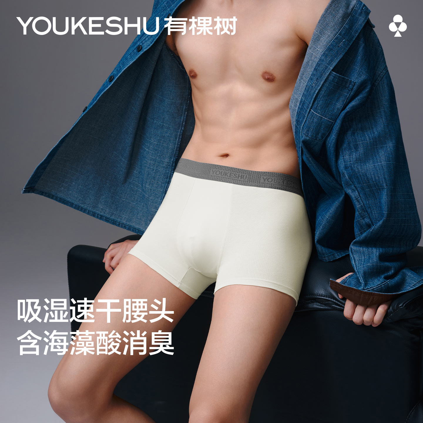 【新品上新】有棵树纯棉透气高档平角短裤男士四角内裤3条装-1168B