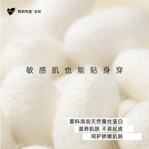 我的花匠监制 me！ 绵羊毛撞色蓄热保暖背心-丝润款 商品图4