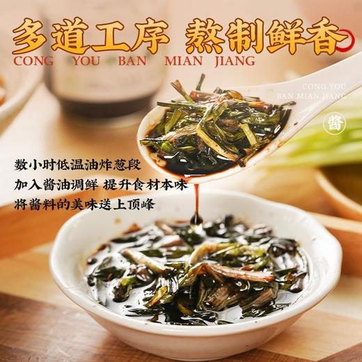 160g 百钻 葱油拌面酱 拌面拌饭凉拌菜火锅葱油味调味酱 商品图1