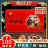 李时珍.铁盒阿胶糕  200g/盒 商品缩略图0