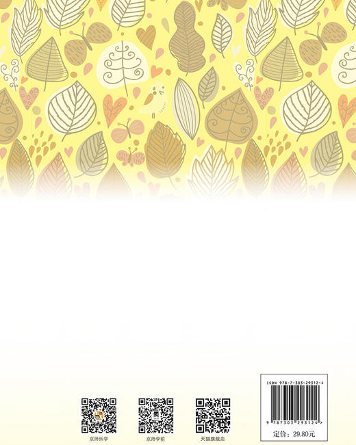 【高职文科教材】婴幼儿保育工作基础 9787303293124 李霞 李湘菊/主编 幼儿保育专业教材：“新标准”系列 北京师范大学出版社 正版书籍 商品图1