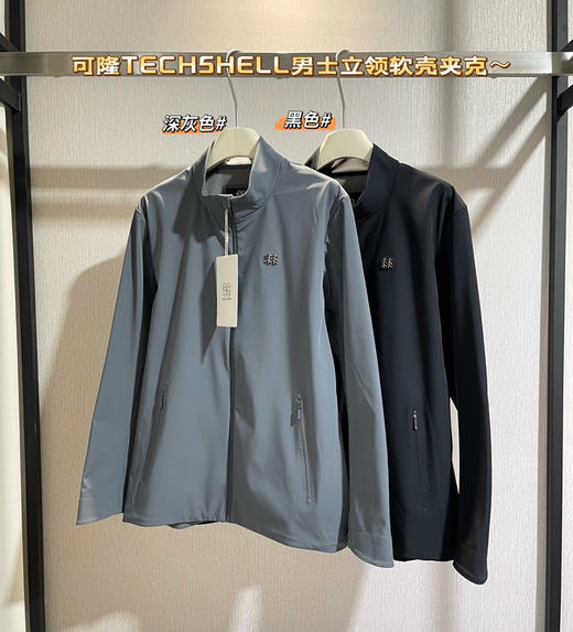 原单可隆TECHSHELL男士立领软壳夹克110401 商品图1