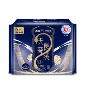 朵蕾蜜天鹅奢绒250日用卫生巾(16片装)DJ25E16（6914068028101）