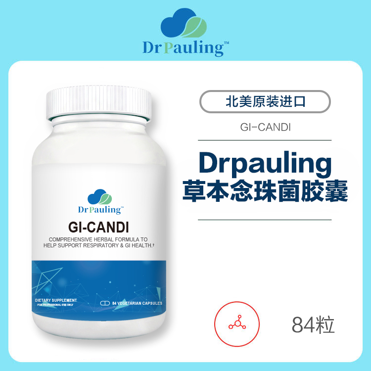 Drpauling草本念珠菌胶囊 84粒