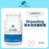 Drpauling草本念珠菌胶囊 84粒 商品缩略图0