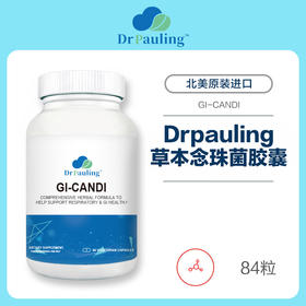Drpauling草本念珠菌胶囊 84粒