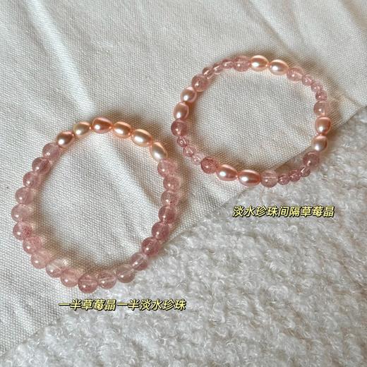 钻石豪门5500积分桃花玄学草莓晶天然淡水珍珠手串 商品图1