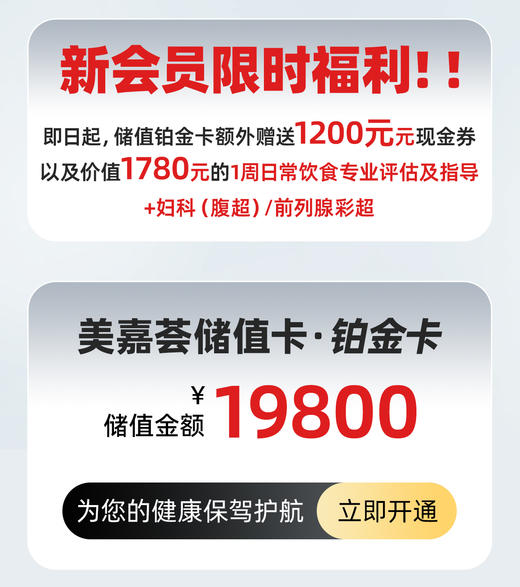 铂金卡 商品图1