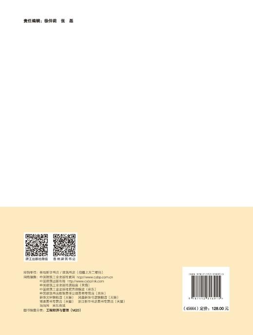 第十一届全国BIM学术会议论文集 Proceedings of the 11th National BIM Conference 商品图1