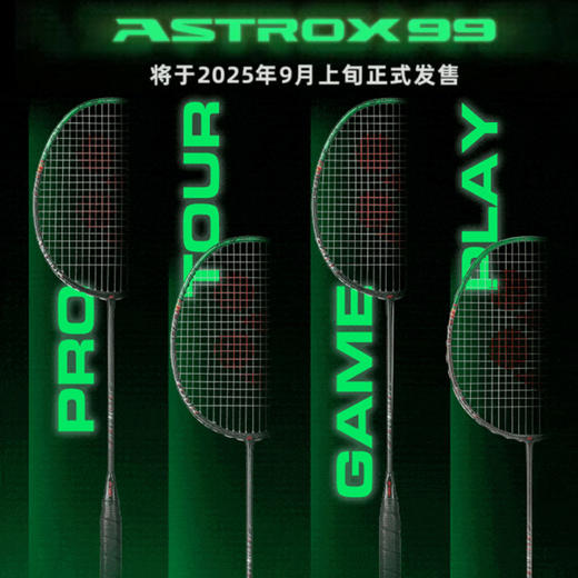 尤尼克斯 羽球拍 天斧99 PRO 商品图2
