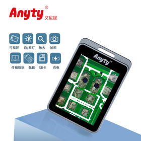 Anyty艾尼提 3R电子大屏显微放大镜 手持显微镜 电子便携显微镜放大镜