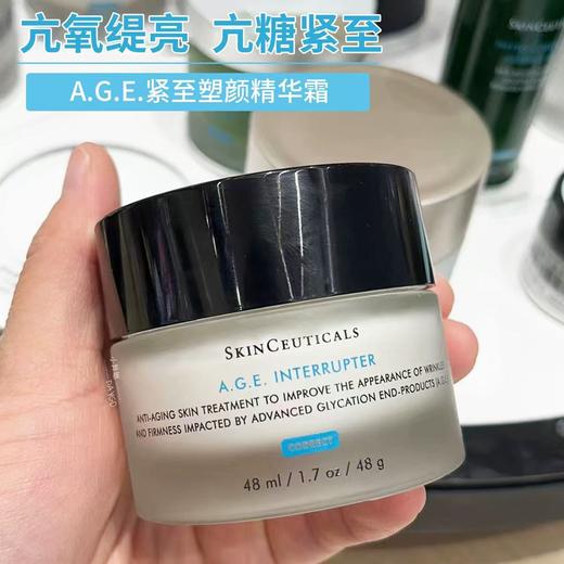 SKINCEUTICALS/修丽可AGE面霜 30%玻色因溶液紧致KAN皱抗醣DAN纹补水保湿修复滋润 商品图0