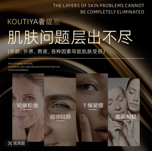 处理！！KOUTIYA奢缇雅光蕴焕采养颜贵妇膏 商品图1