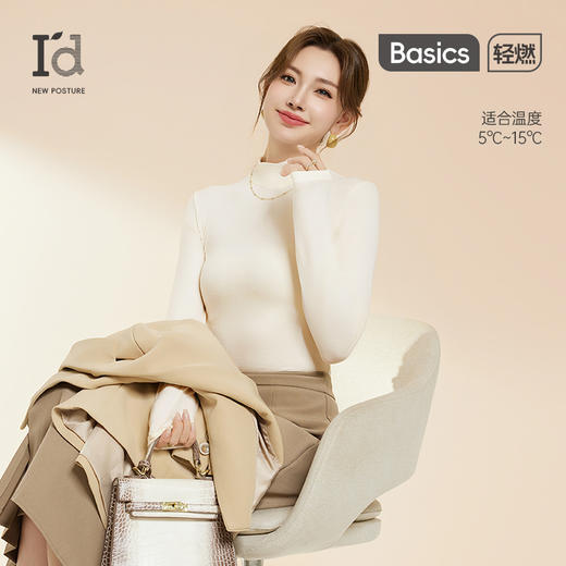 爱帝女士膨体锁温双面磨绒小立领长袖打底衫 商品图9