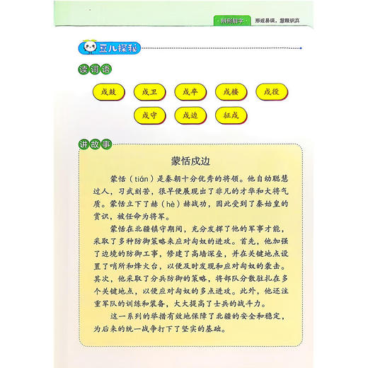 豆儿辨字 商品图3