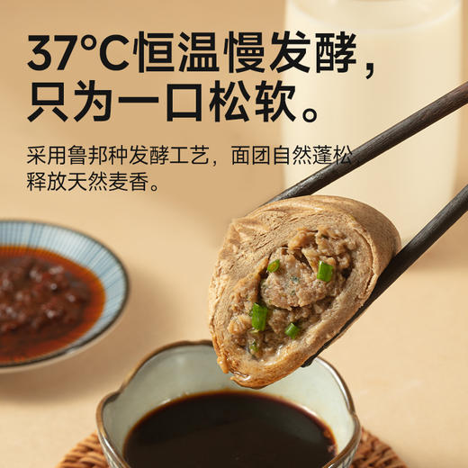 【发出后不支持拦截退货】糖友厨房 （鲜肉包/鲜肉水饺）280g*4 多规格 商品图8