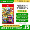 【二手】2代马里奥派对 空前盛会TV---Switch2代二手盒装游戏 商品缩略图0
