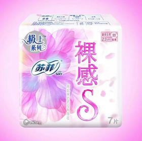 【卫生巾】苏菲 230mm极上系列裸感极薄日用卫生巾姨妈巾 7片/包