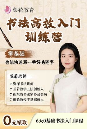 您已关注小来满1年，邀您加入内部书法学习群！扫码进！