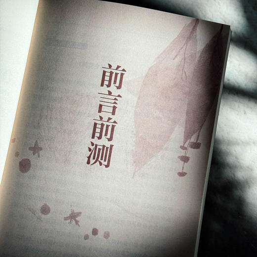 整本书阅读精讲精练 朝花夕拾 名著导读 初中高中部编版教材核心书目 商品图7