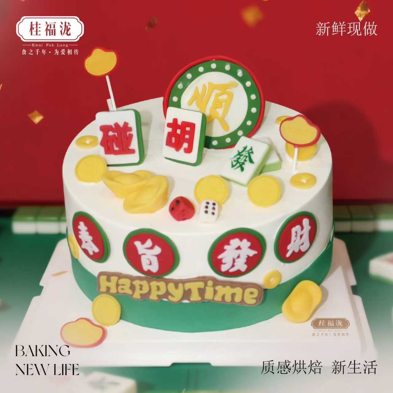 【送给男神】奉旨发财-动物奶油蛋糕