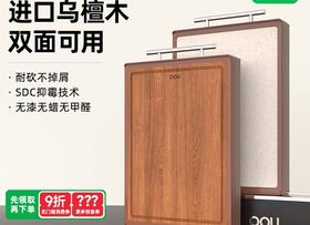 OOU乌檀木菜板抗菌防霉家用双面案板实木厨房砧板切菜板水果粘板