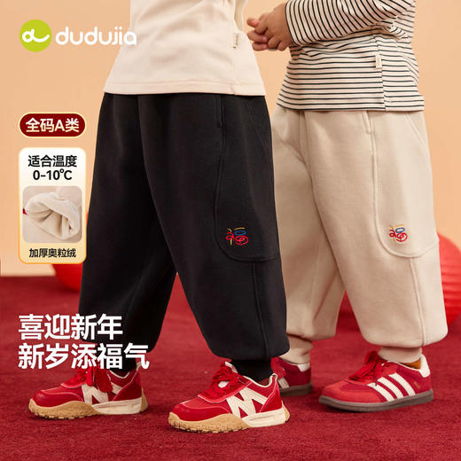 【国风年装上新】嘟嘟家宝宝裤子男童女童冬季束脚裤儿童新款衣服 商品图0