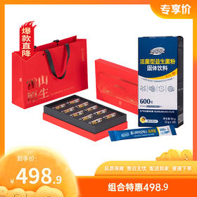 【特惠498.9】斛生记霍山原生·铁皮石斛寸金4g*10瓶+活菌型益生菌粉固体饮料60g（2g*30）-专享价