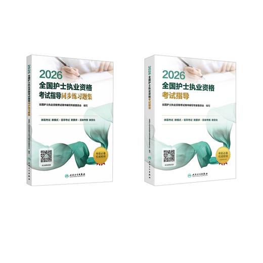 考试指导+同步练习题集【2本套】 商品图0