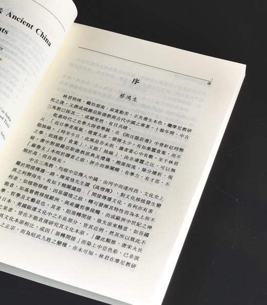 《波斯拜火教与古代中国》，作者:林悟殊，25开，平装，265页，新文丰出版社1995-1-1初版。售价96元。 商品图2