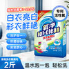 氧净洗衣氧颗粒1000G*3包【有效期至2026年5月】 商品缩略图1