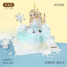 【送给小宝贝】爱莎魔法-动物奶油
