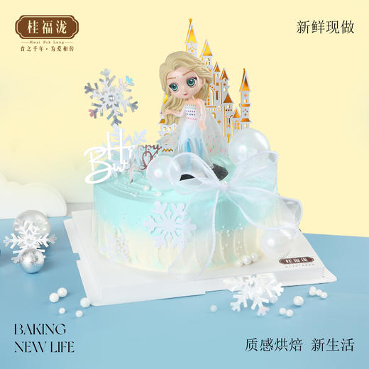 【送给小宝贝】爱莎魔法-动物奶油 商品图0