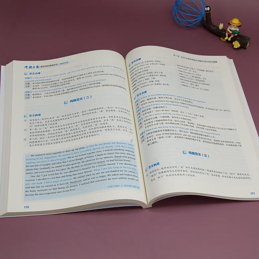 中国日报教你写好英语作文·高考实战(QHDX) 商品图4