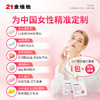养出年轻感！21金维他 5+1每日营养包 懒人营养包 多方位补充全天基础营养 男士款/女士款 30包/盒  商品缩略图2