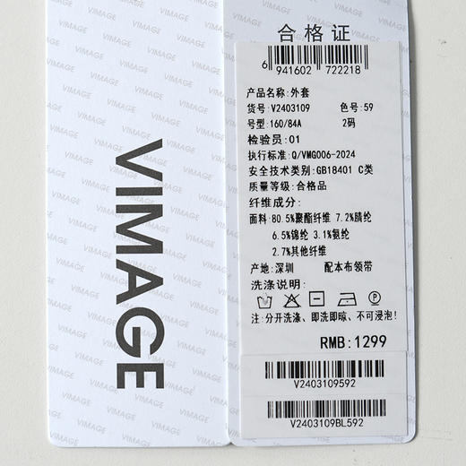 VIMAGE纬漫纪多种系法带本布飘带设计摩登时尚上衣小外套V2403109 商品图7