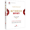 破产涉税实务操作指引 全开明 张宇坤 傅莲芳 鲍方舟 张少东主编 法律出版社 商品缩略图5