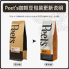 【分仓直发包邮】Peet's Coffee皮爷创世巨星咖啡豆新鲜烘焙手磨意式拼配黑咖啡250g 商品缩略图2