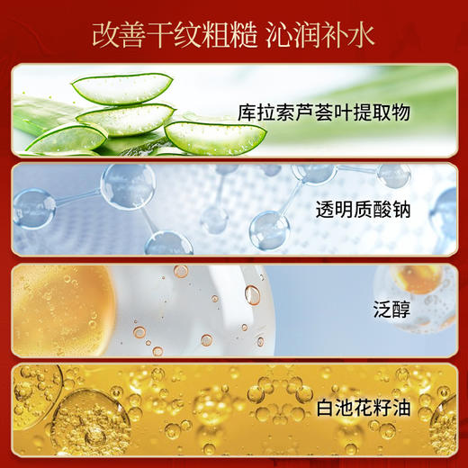 【38女神节直降】美肤宝五珍大红瓶/定制全家桶/御龄礼盒 抗皱紧致淡化细纹保湿修护护肤品全套 商品图6