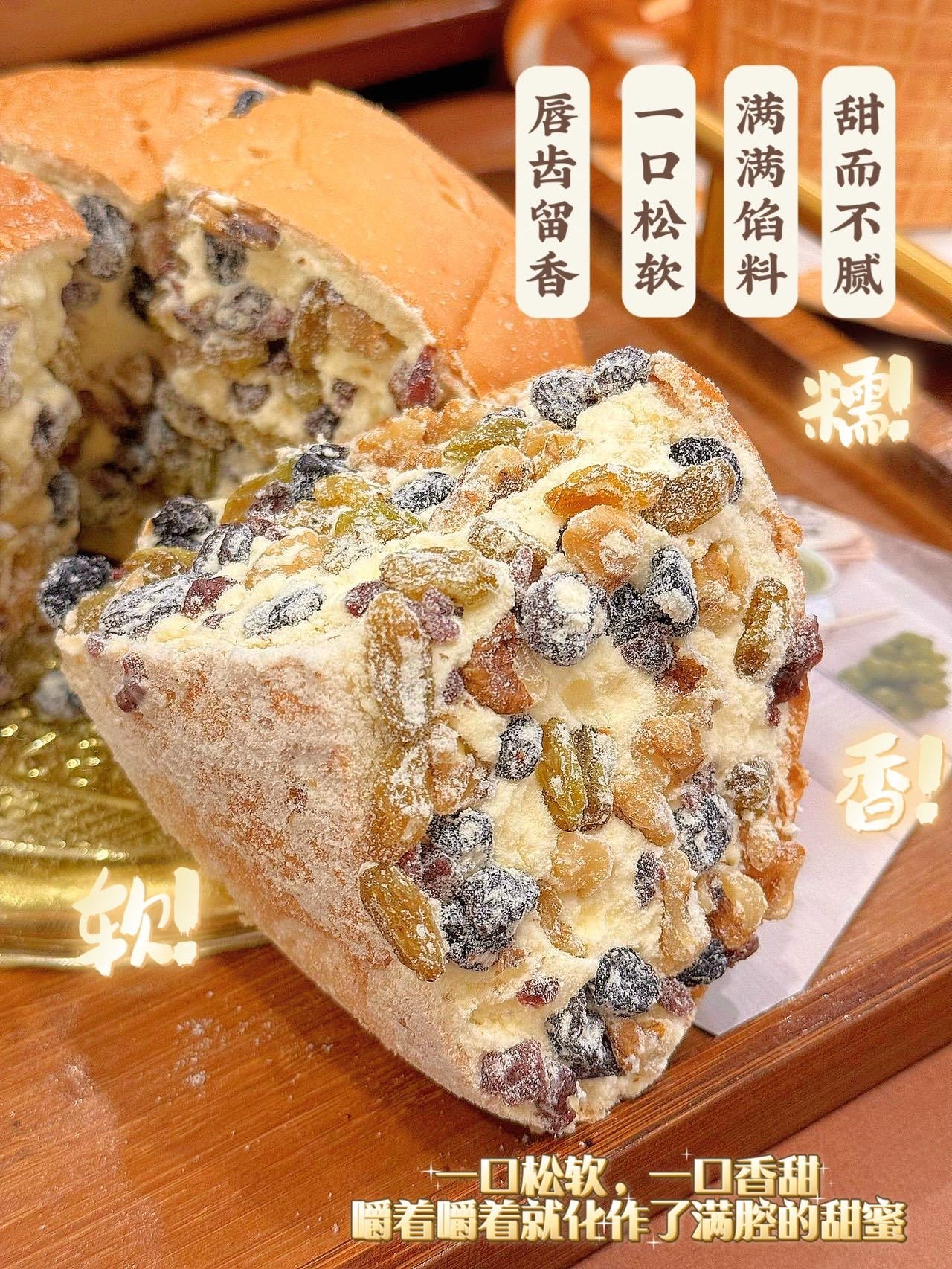 🎉🎉全网爆火🎉🎉 🙌马立奥松子同款新疆塔城奶酪包🧀手工制作，没有任何防腐剂，配料非常干净，营养健康，超级足量🎁 🔸一口下去，像坐在云朵里般柔软一冰淇淋般口感 满满都是果干!