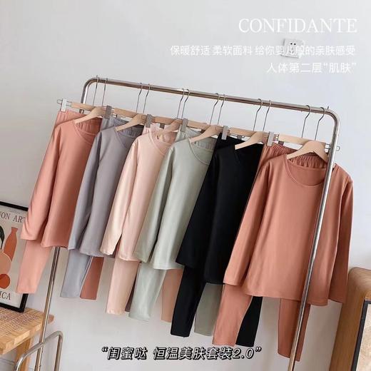 6色可选 闺蜜哒恒温美肤套装2.0面膜磨毛薄绒发热保暖内衣打底显瘦秋衣裤 商品图2