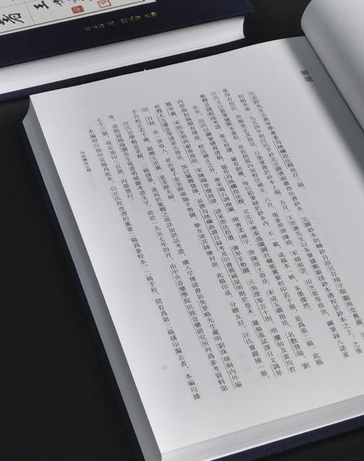 【周五发货】《古吴汪孟舒先生琴学遗著》，16开，一函两册，布面精装，汪孟舒著，中华书局2013年一版一印，定价380元，售价：130元。 商品图4