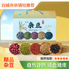【白城供销】东北吉林特产 精品杂豆礼盒 黑豆黄豆红豆绿豆芸豆 商品缩略图0