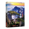 《中国世界遗产全书》双册精装典藏版（ZYYQ） 商品缩略图2