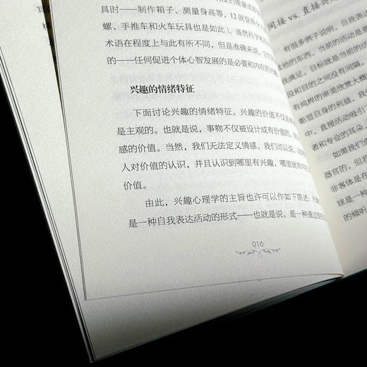 我的教育信条 杜威 大夏书系  精选适合中小学教师阅读的杜威著作 商品图9