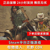 【积分兑礼】怪物猎人荒野 CDK- Steam正版国区CDKEY Monster Hunter Wilds 商品缩略图0