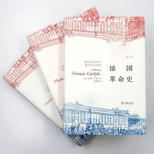 法国革命史(全三册) 商品图7